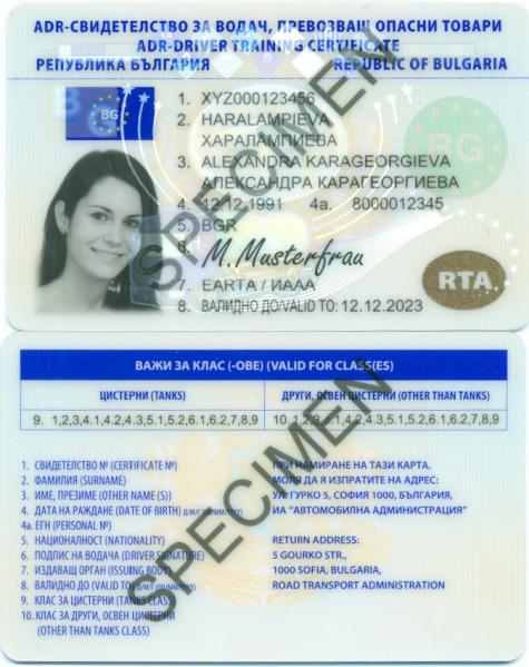 ADR certificate Bulgaria