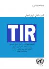 TIR Cover Version 10 in Arabic